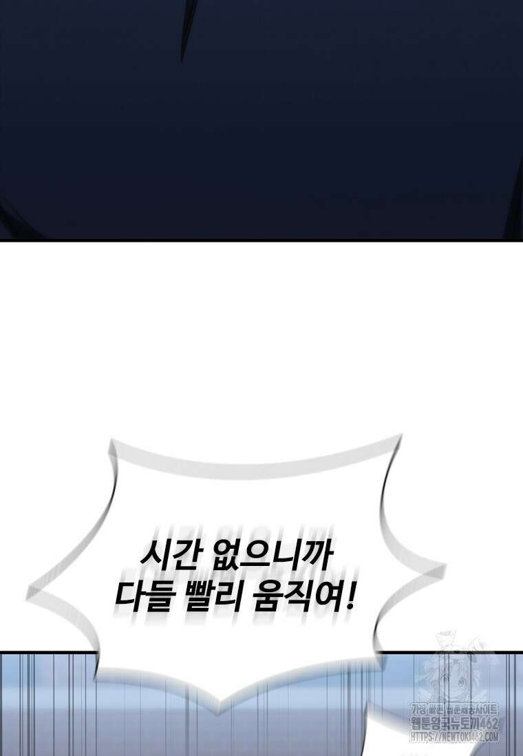 샤크 와이번 74화 52
