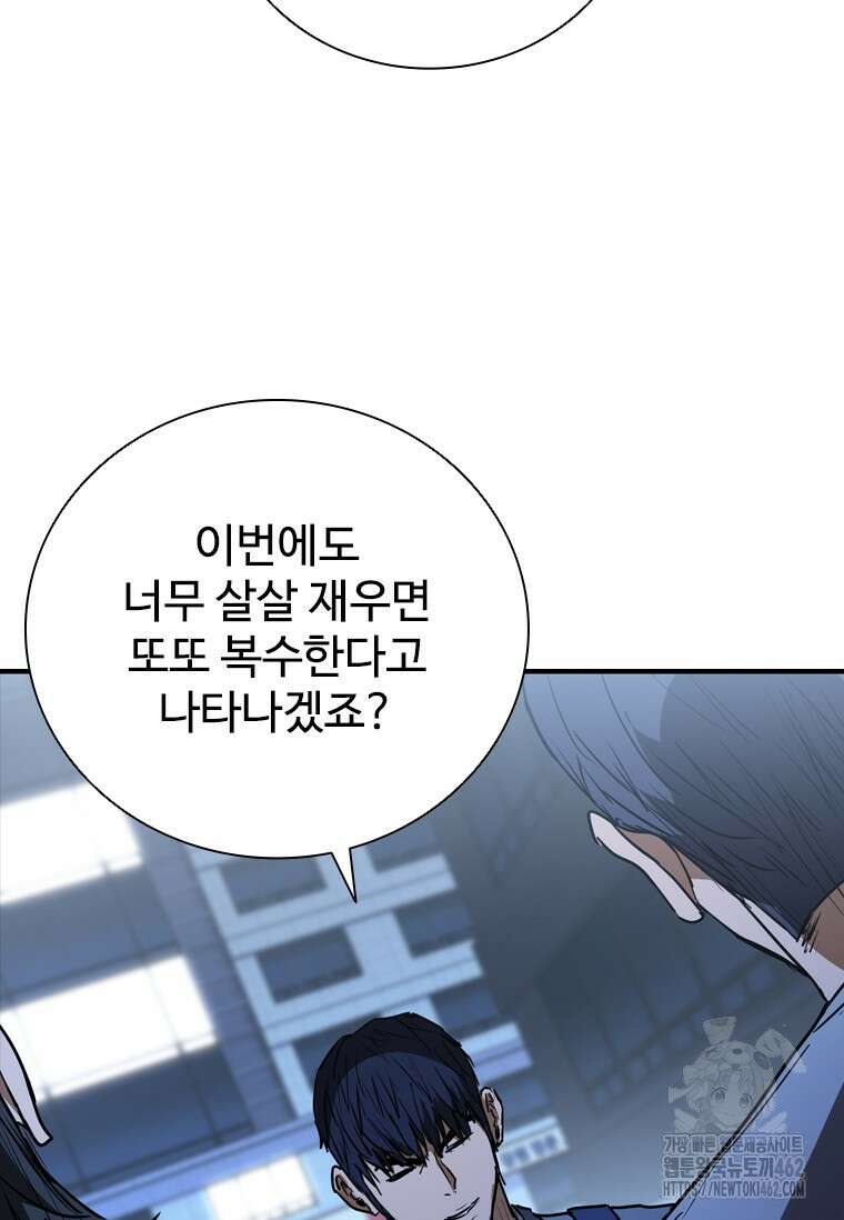샤크 와이번 74화 62