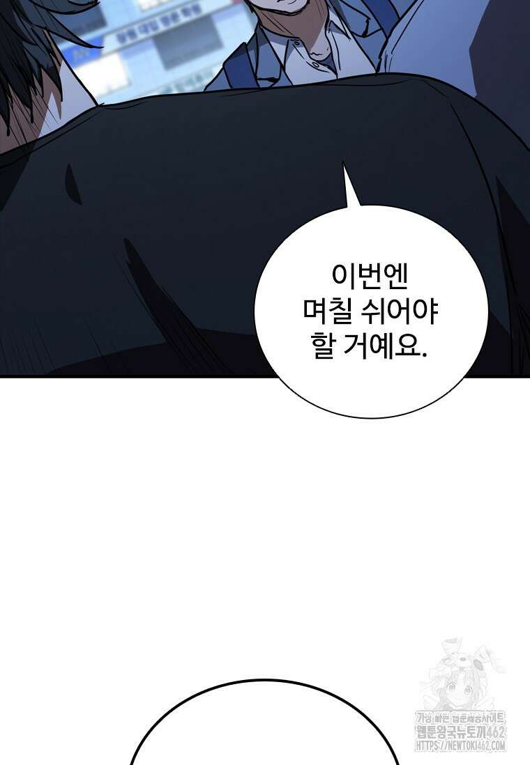 샤크 와이번 74화 63