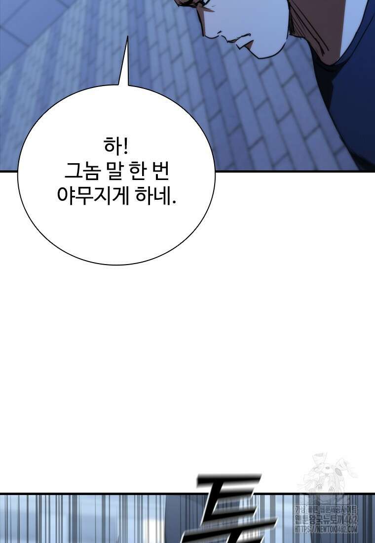 샤크 와이번 74화 65