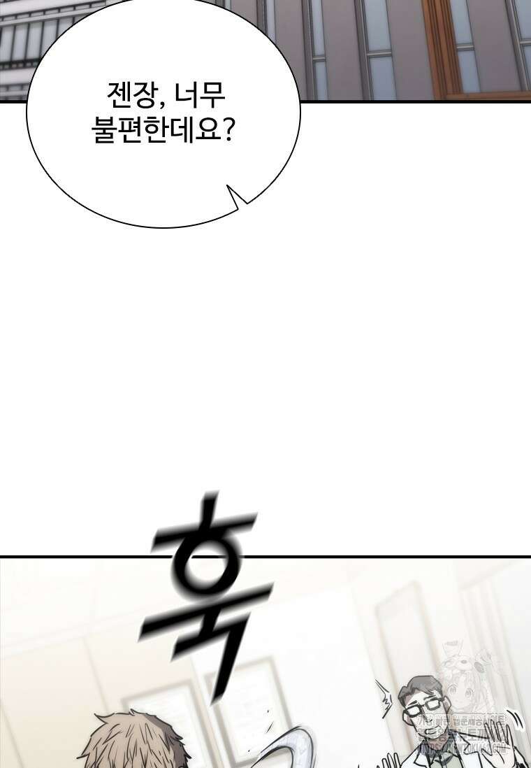 샤크 와이번 74화 70