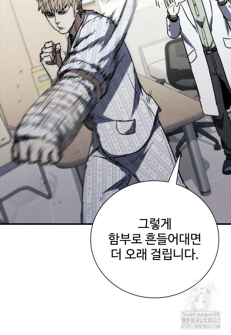 샤크 와이번 74화 71