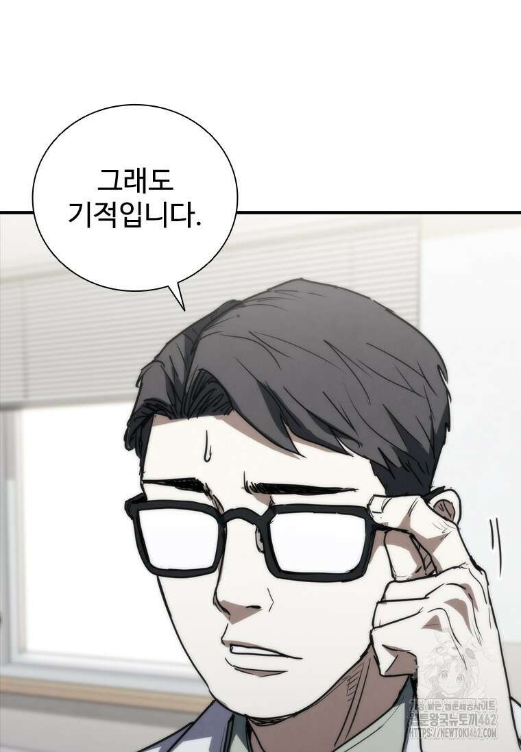 샤크 와이번 74화 72