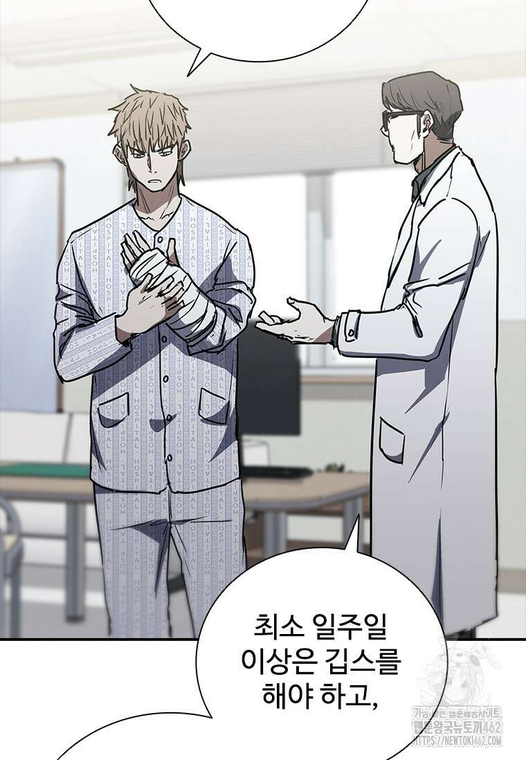 샤크 와이번 74화 74