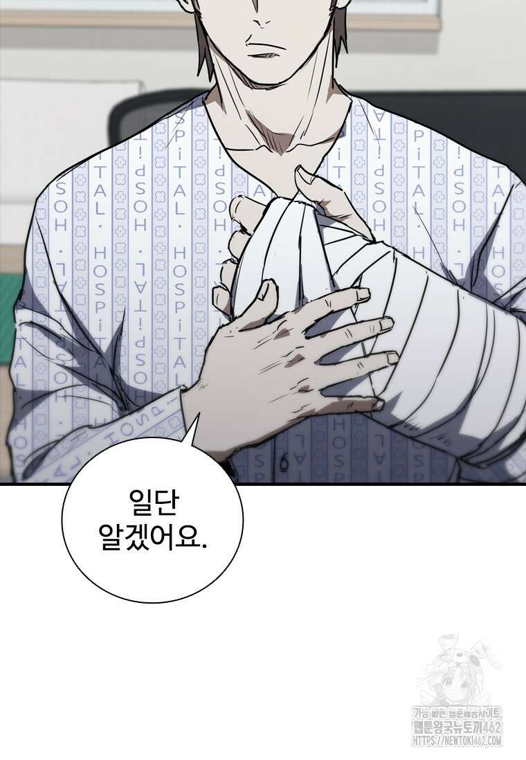 샤크 와이번 74화 76