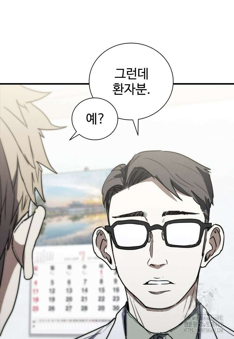 샤크 와이번 74화 77