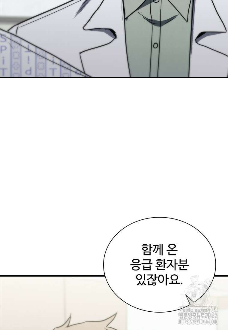 샤크 와이번 74화 78