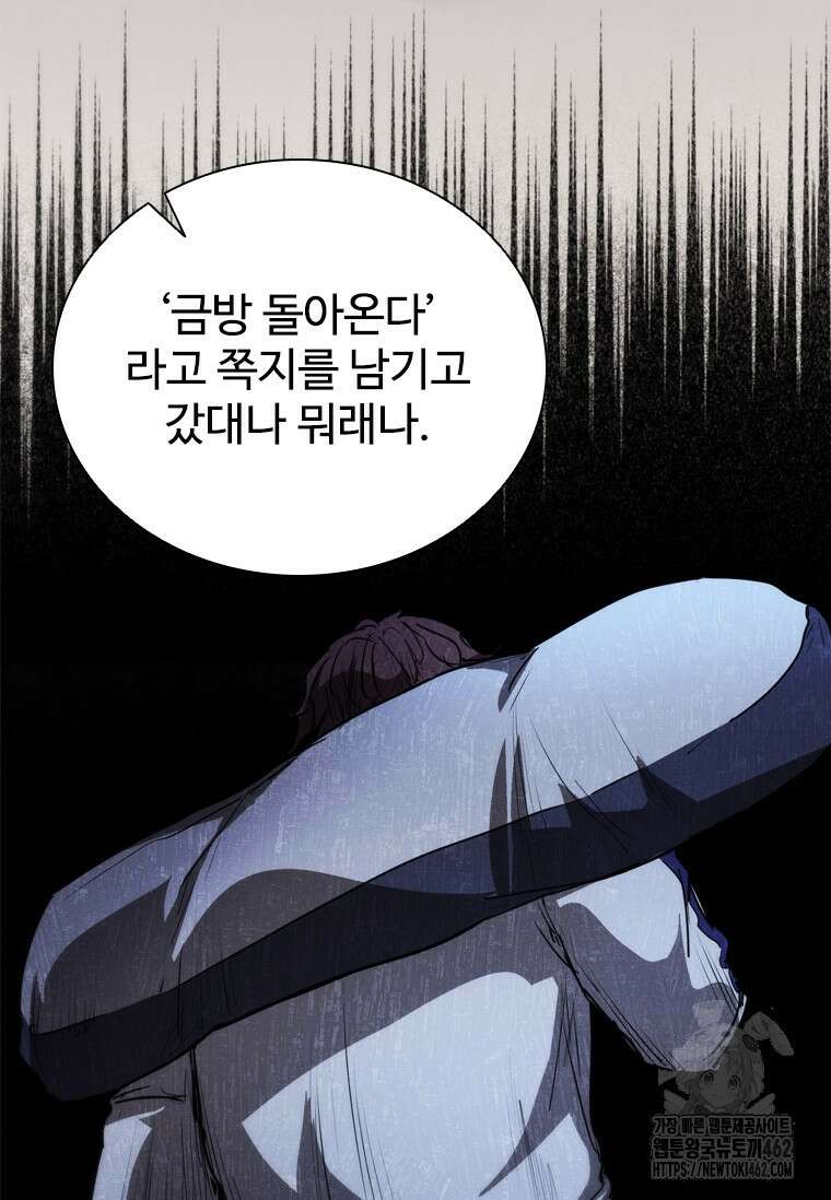 샤크 와이번 74화 82