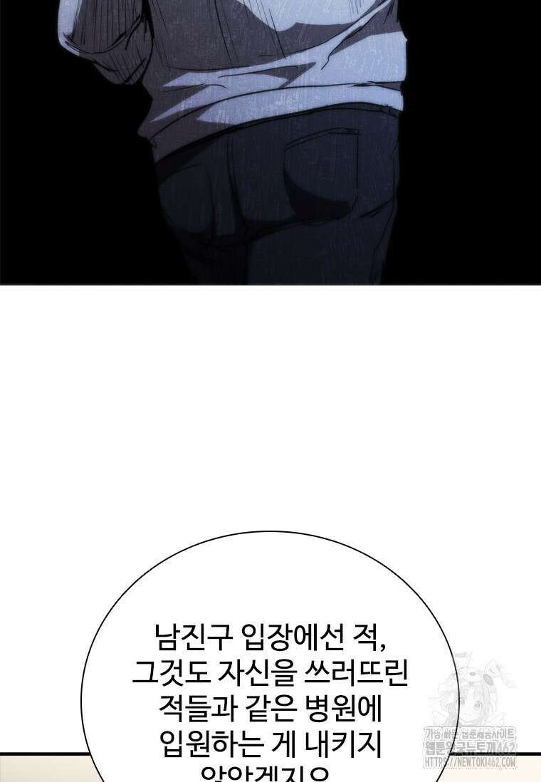 샤크 와이번 74화 83