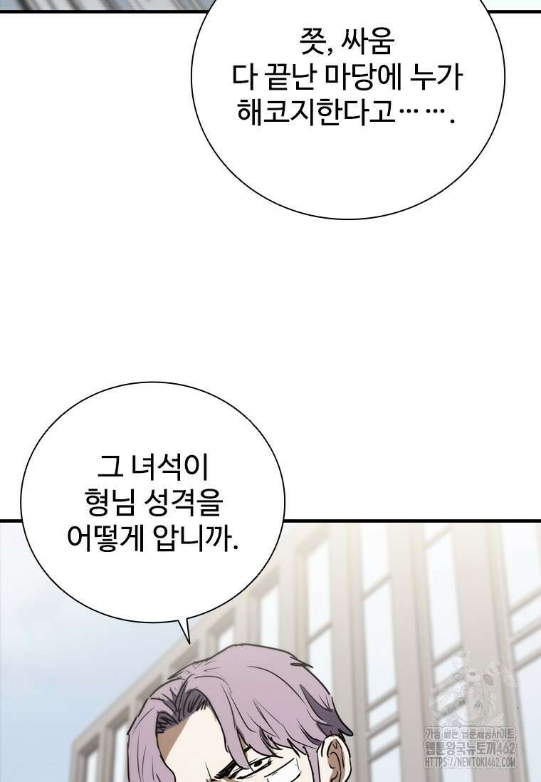 샤크 와이번 74화 85