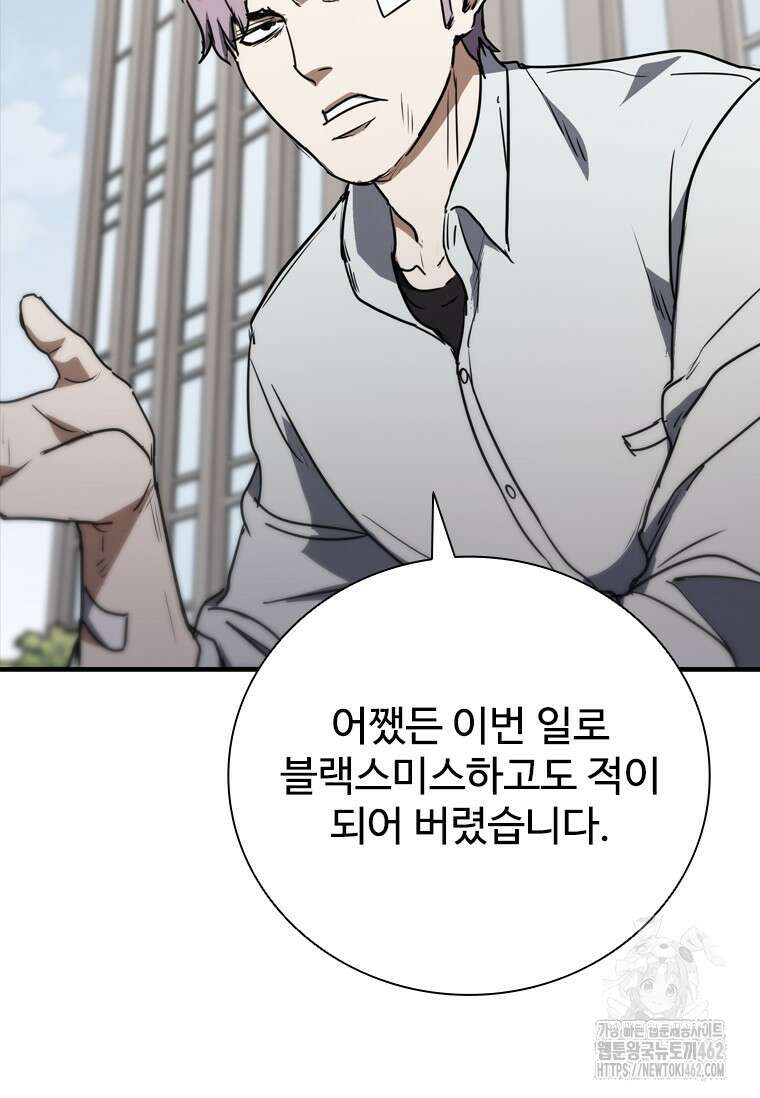 샤크 와이번 74화 86
