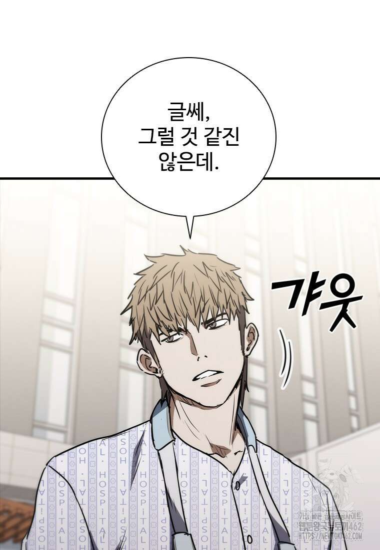 샤크 와이번 74화 87