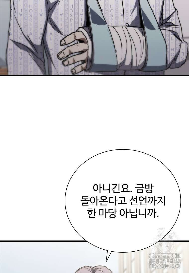 샤크 와이번 74화 88