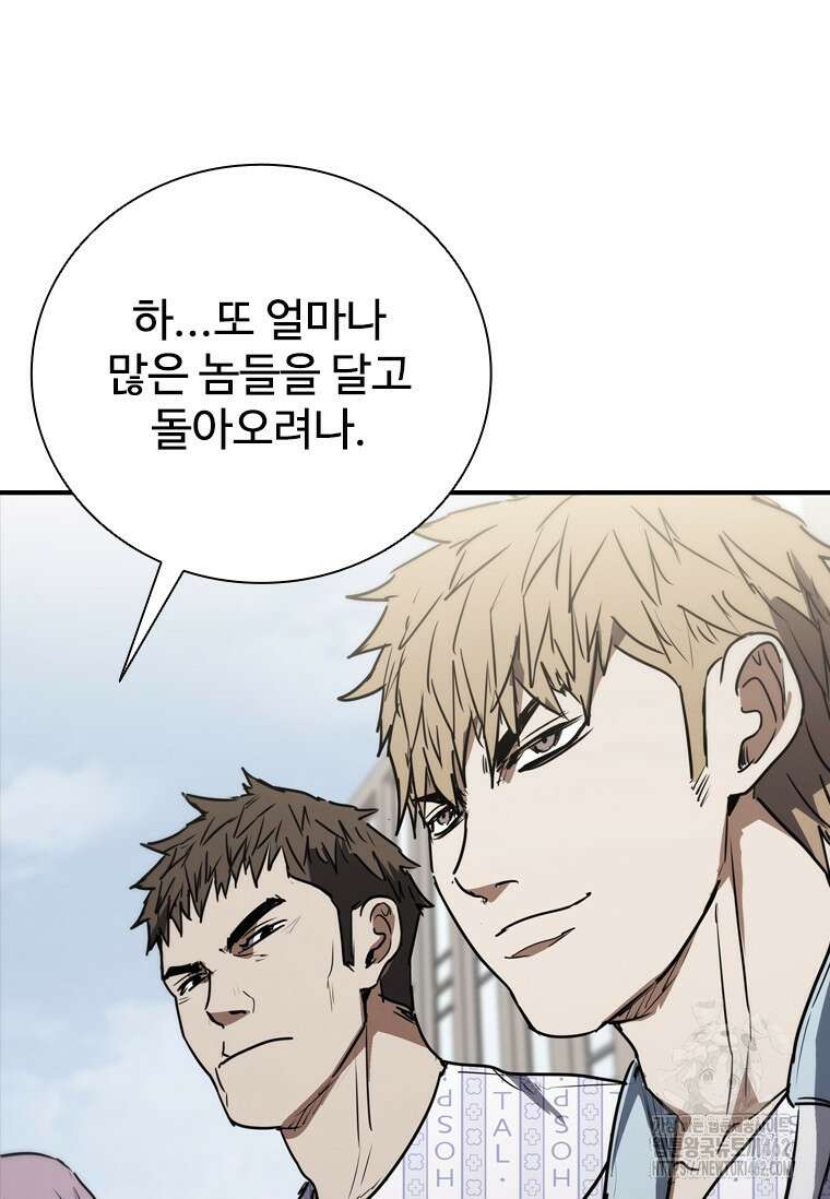 샤크 와이번 74화 90