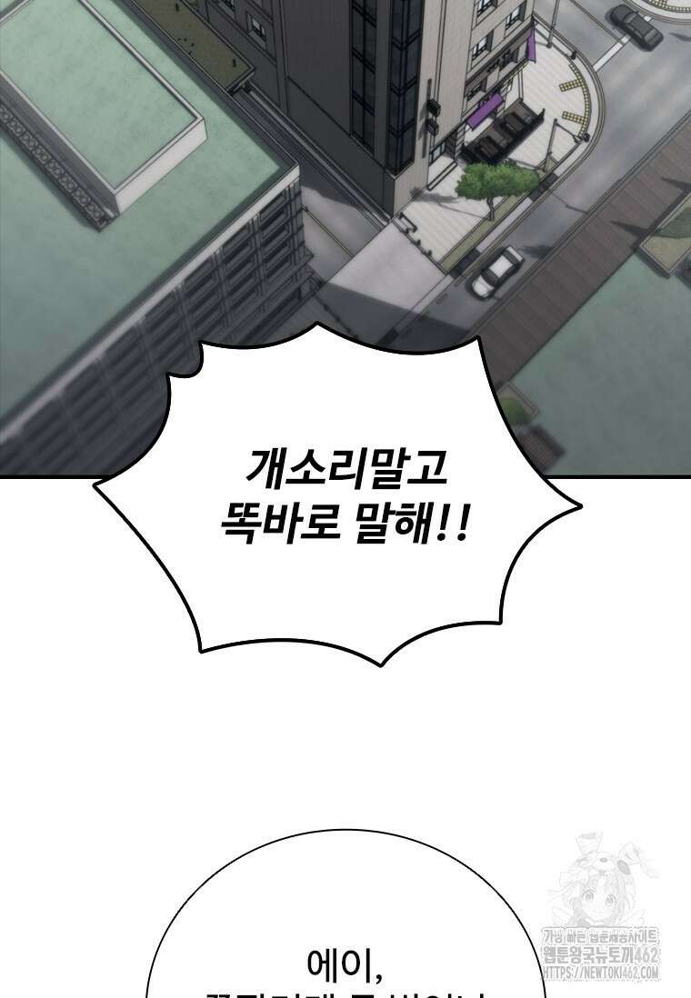 샤크 와이번 74화 93