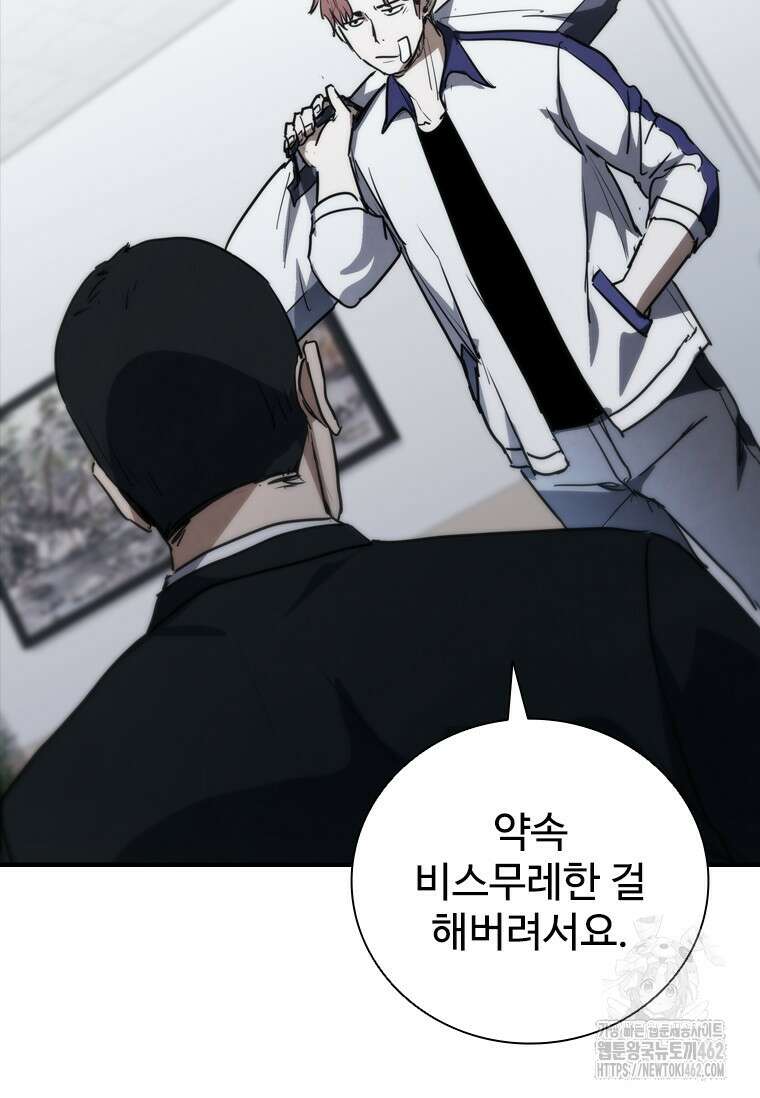 샤크 와이번 74화 98