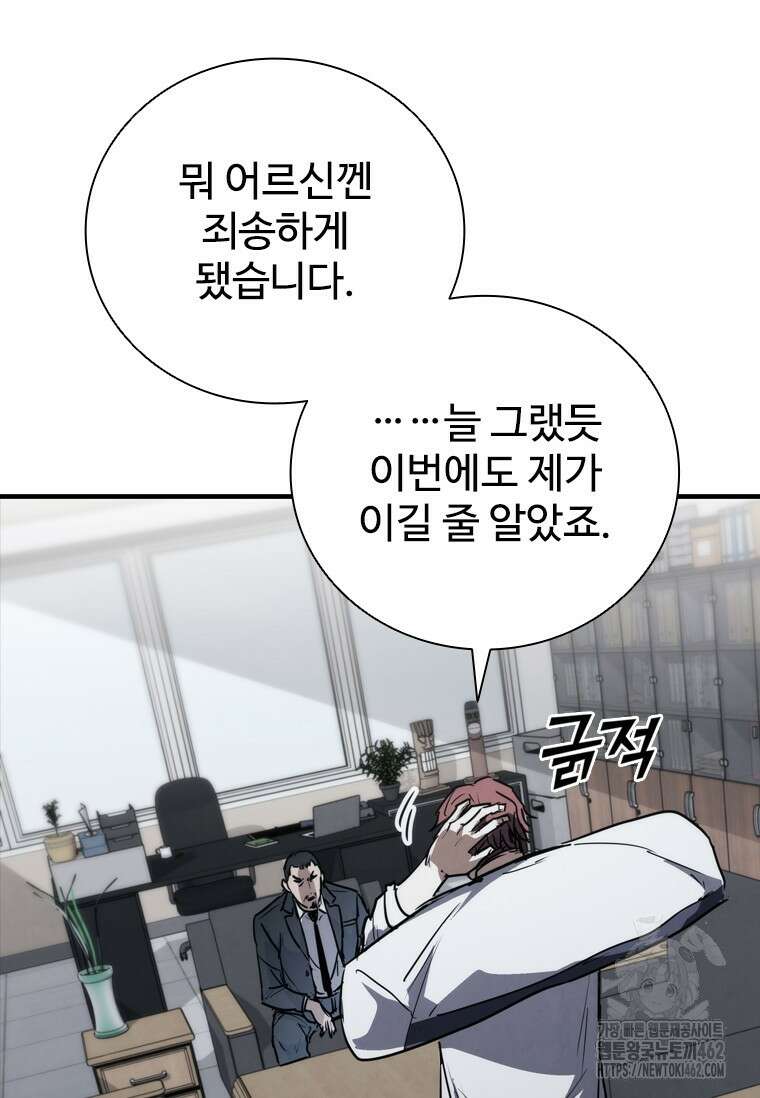 샤크 와이번 74화 99