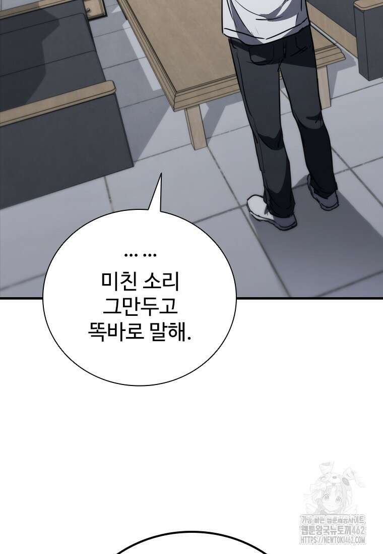 샤크 와이번 74화 100