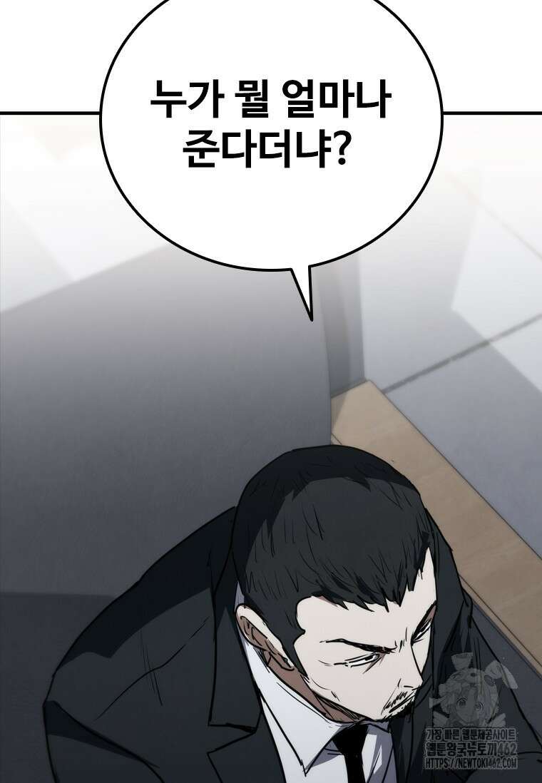 샤크 와이번 74화 101