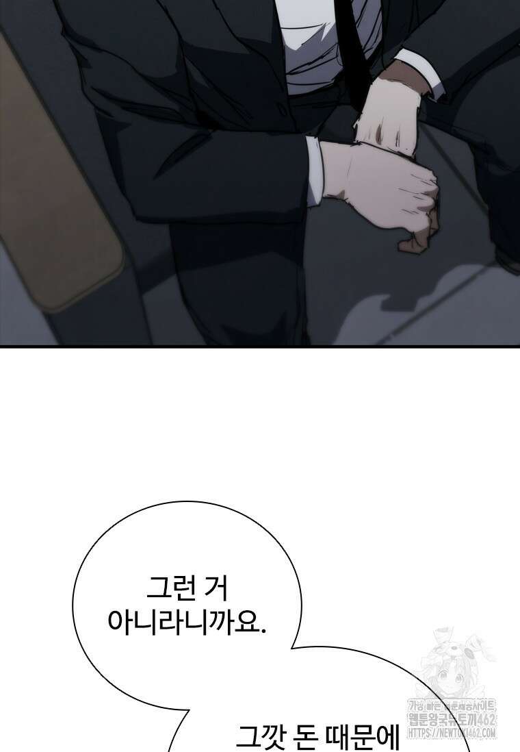 샤크 와이번 74화 102