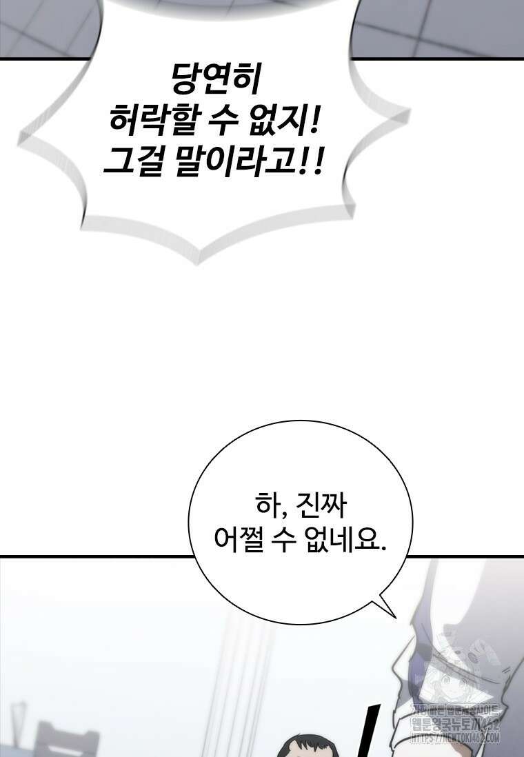 샤크 와이번 74화 106
