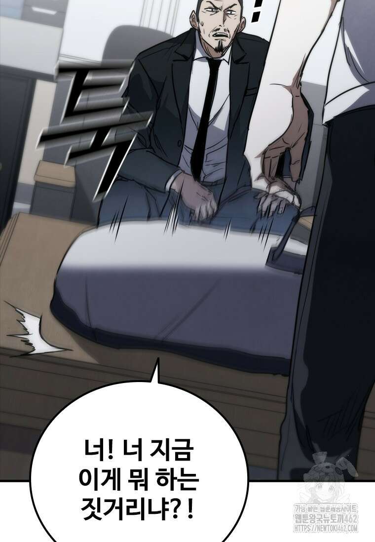 샤크 와이번 74화 107