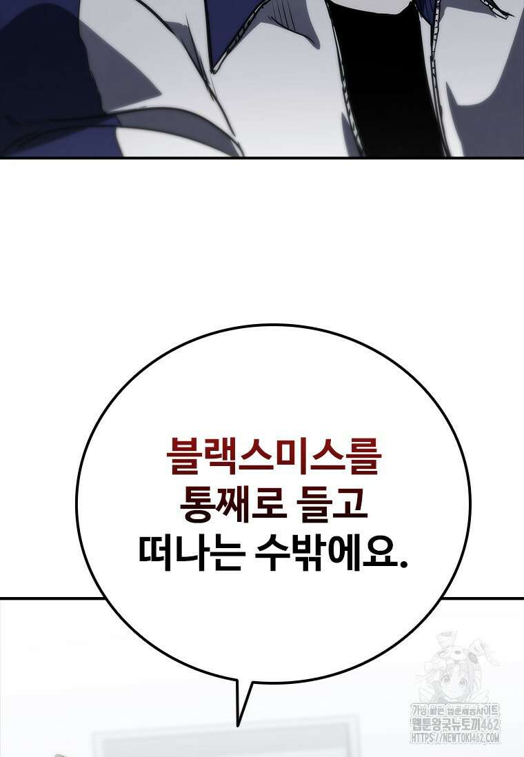샤크 와이번 74화 114
