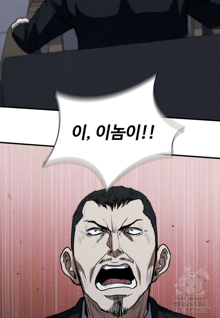 샤크 와이번 74화 116