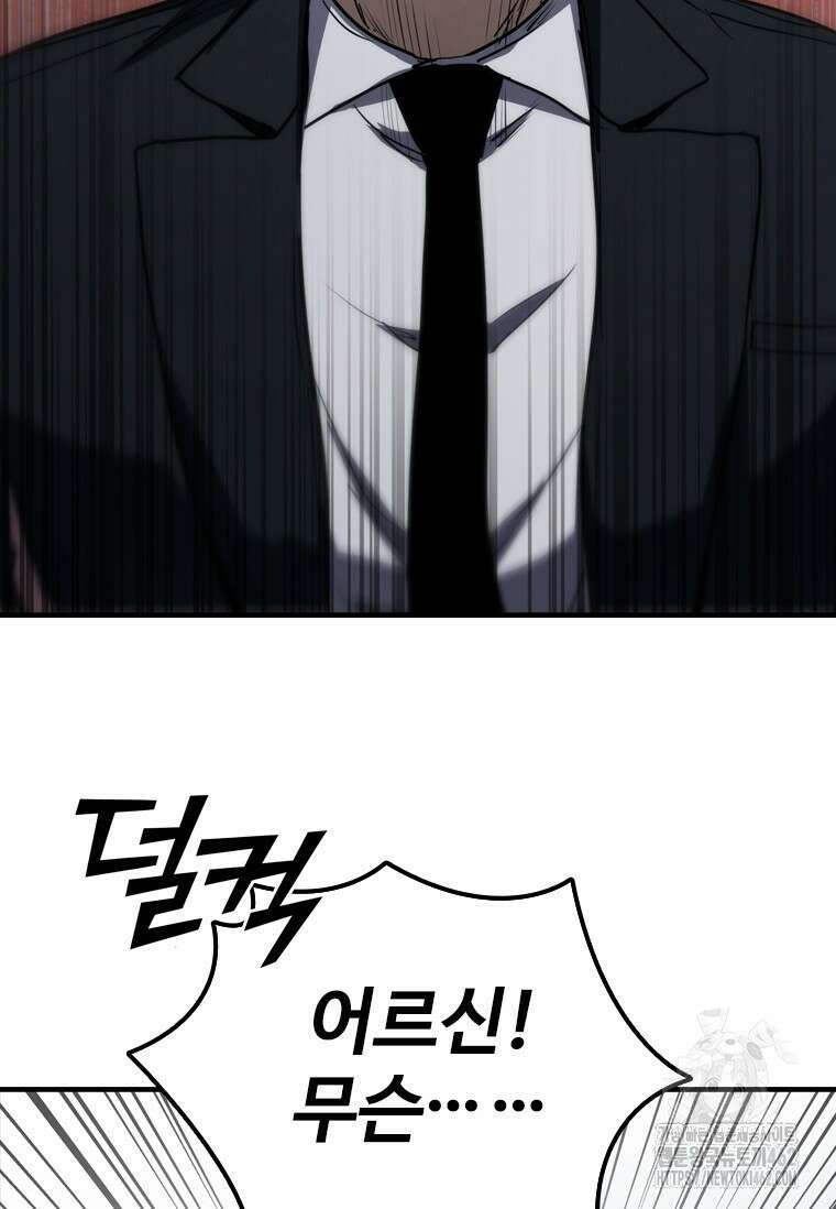 샤크 와이번 74화 117