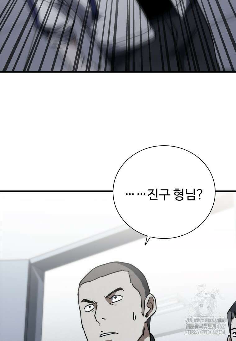 샤크 와이번 74화 119