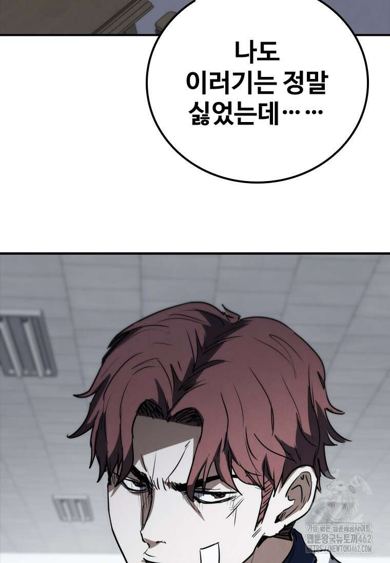 샤크 와이번 74화 122