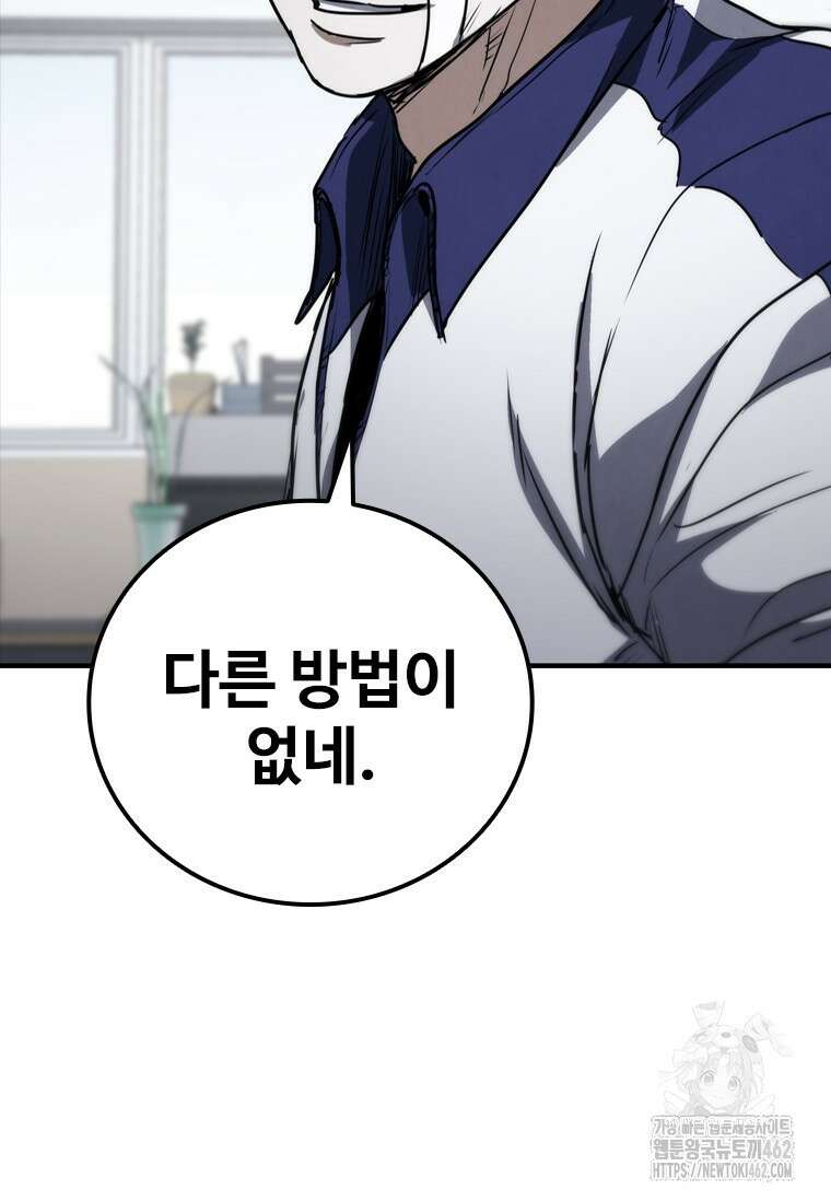 샤크 와이번 74화 123