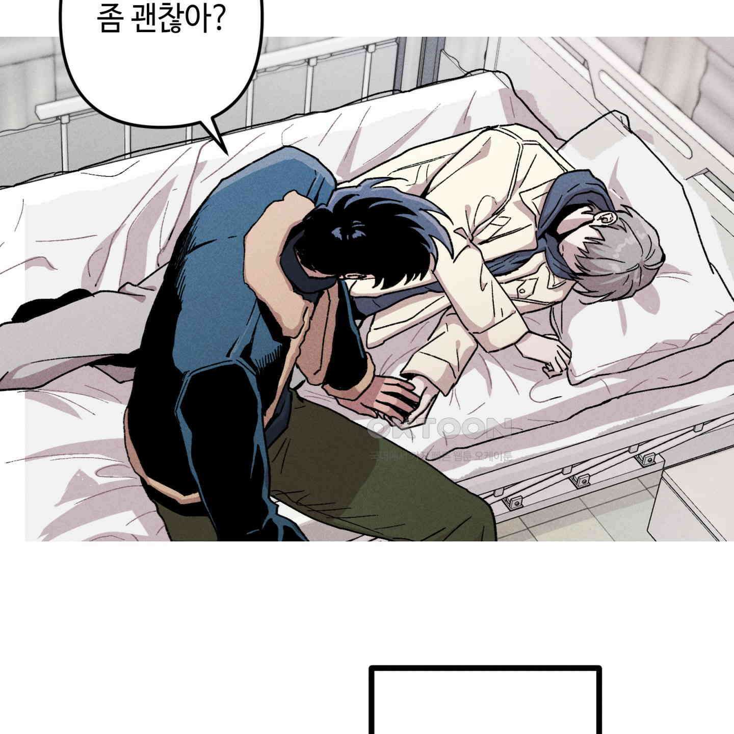 죽이는 관계 65화 7