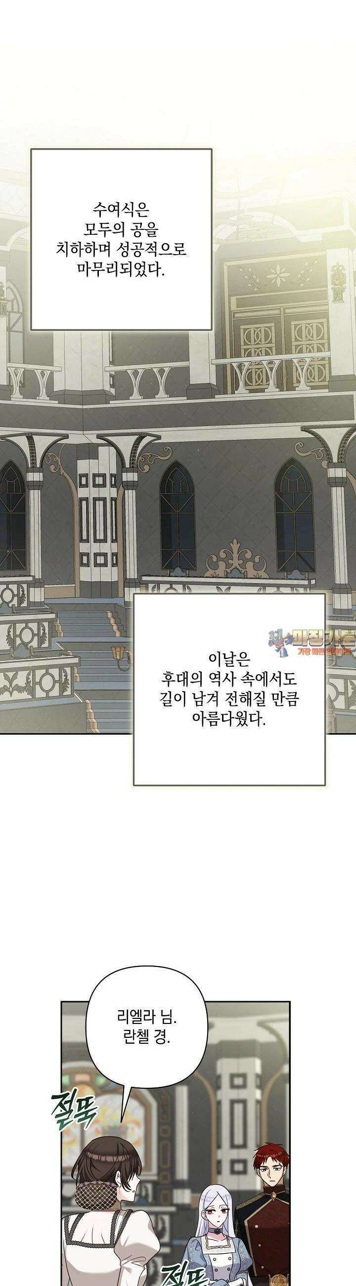 밤은 두 개의 이름을 가지고 있다 66화 1