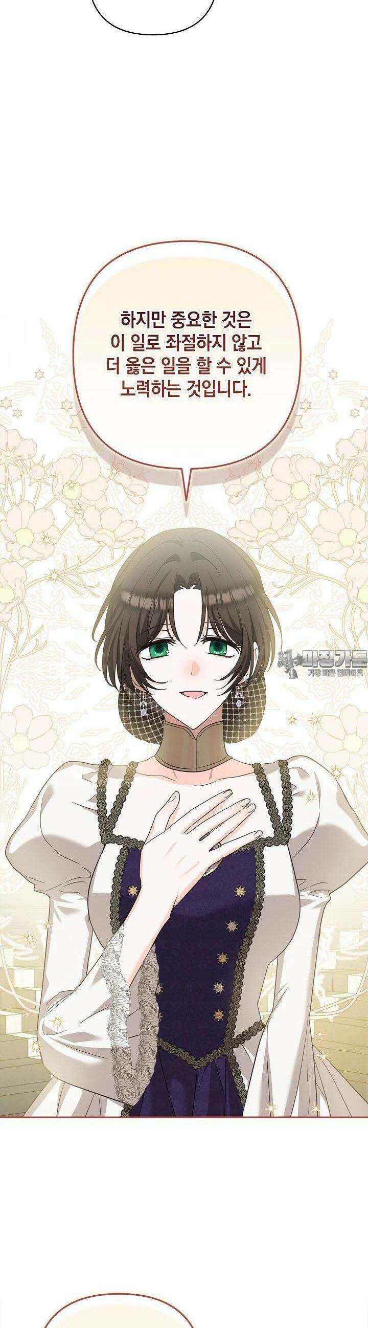 밤은 두 개의 이름을 가지고 있다 66화 6