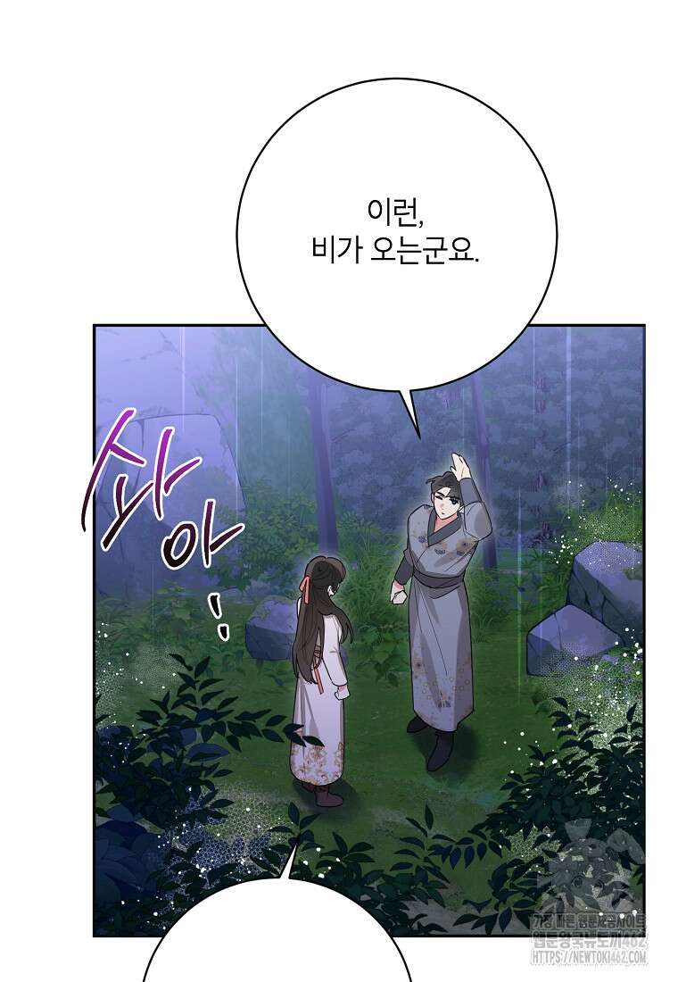 무협지 최고 악당의 귀한 딸입니다 129화 6
