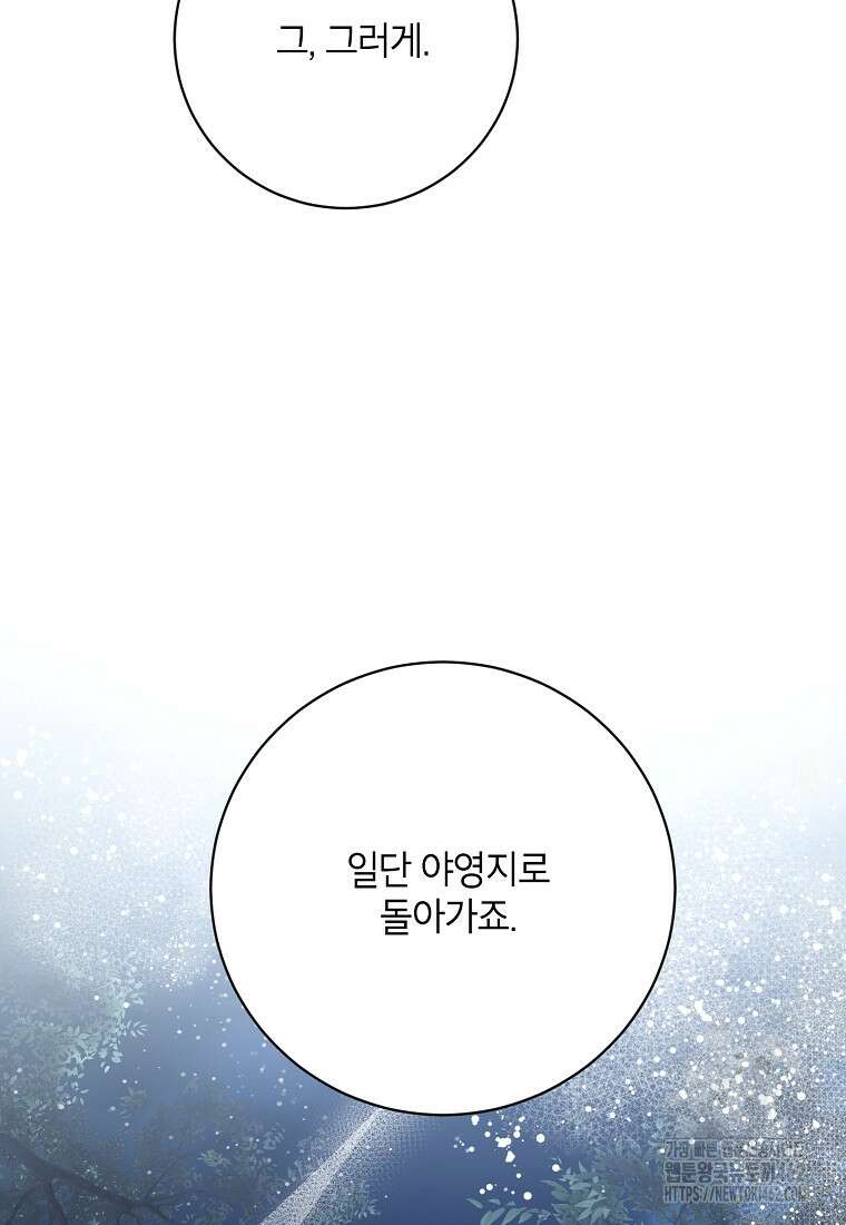 무협지 최고 악당의 귀한 딸입니다 129화 7