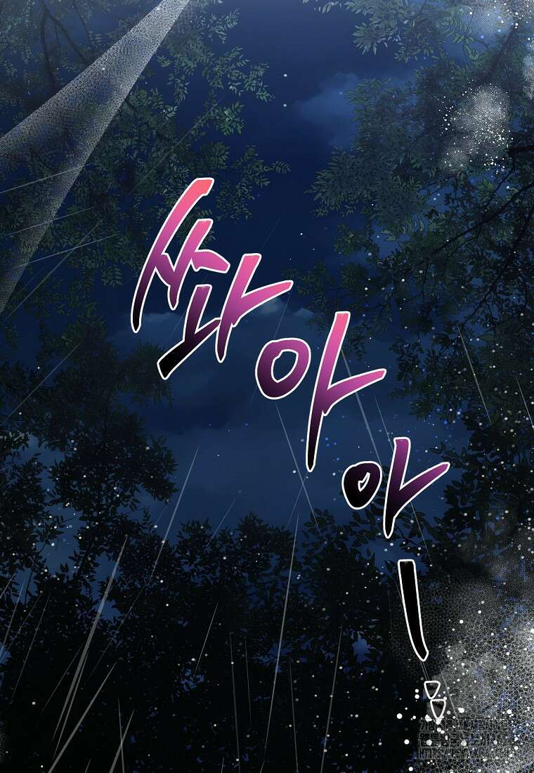 무협지 최고 악당의 귀한 딸입니다 129화 8