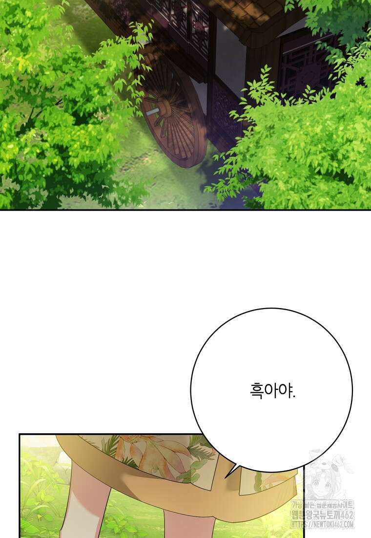 무협지 최고 악당의 귀한 딸입니다 129화 18