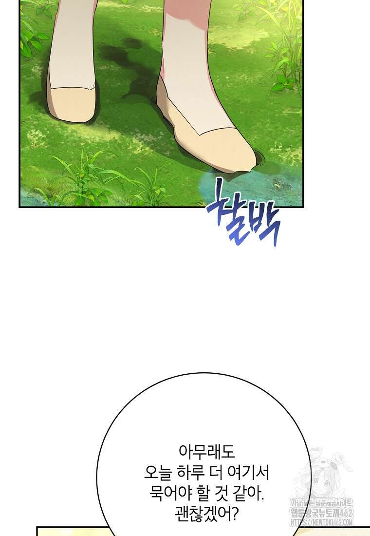 무협지 최고 악당의 귀한 딸입니다 129화 19