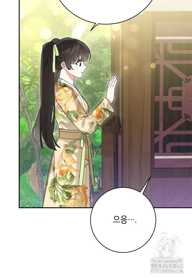 무협지 최고 악당의 귀한 딸입니다 129화 20