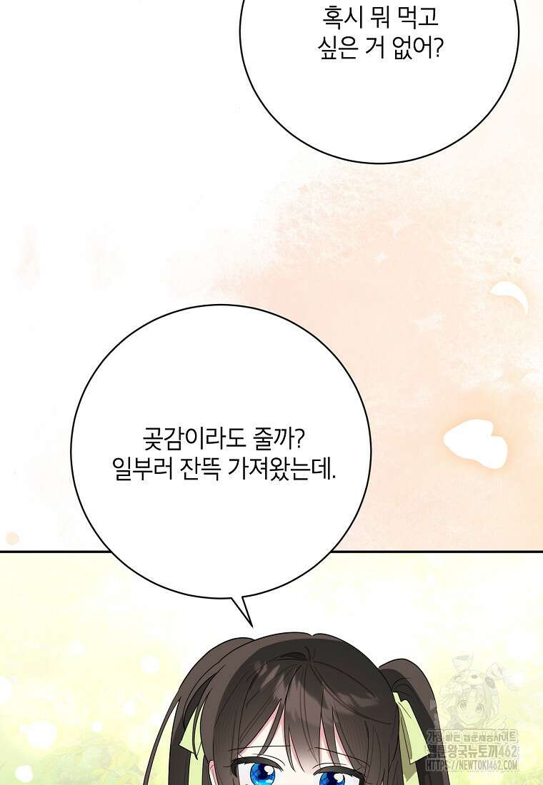 무협지 최고 악당의 귀한 딸입니다 129화 23