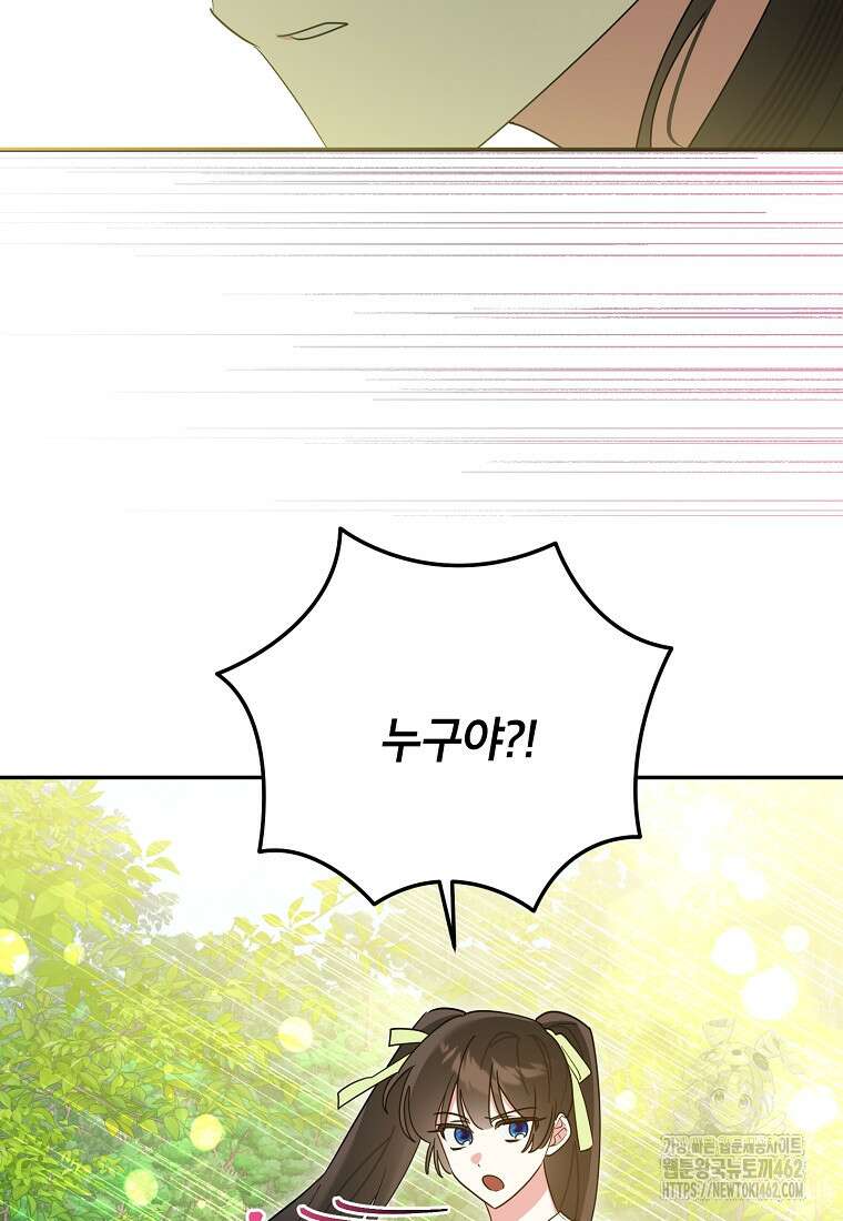 무협지 최고 악당의 귀한 딸입니다 129화 37