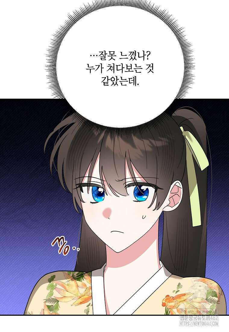 무협지 최고 악당의 귀한 딸입니다 129화 40