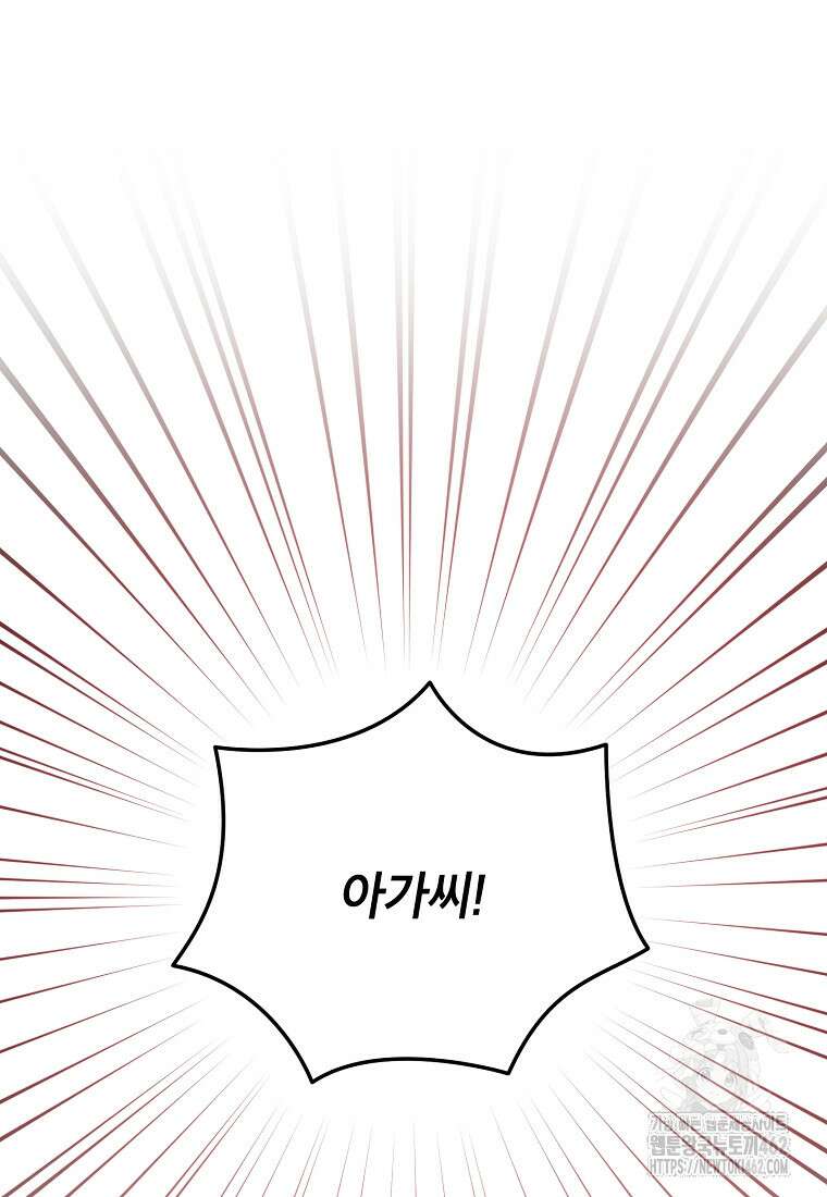 무협지 최고 악당의 귀한 딸입니다 129화 41