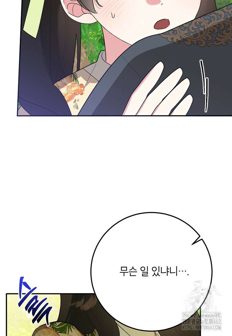 무협지 최고 악당의 귀한 딸입니다 129화 46