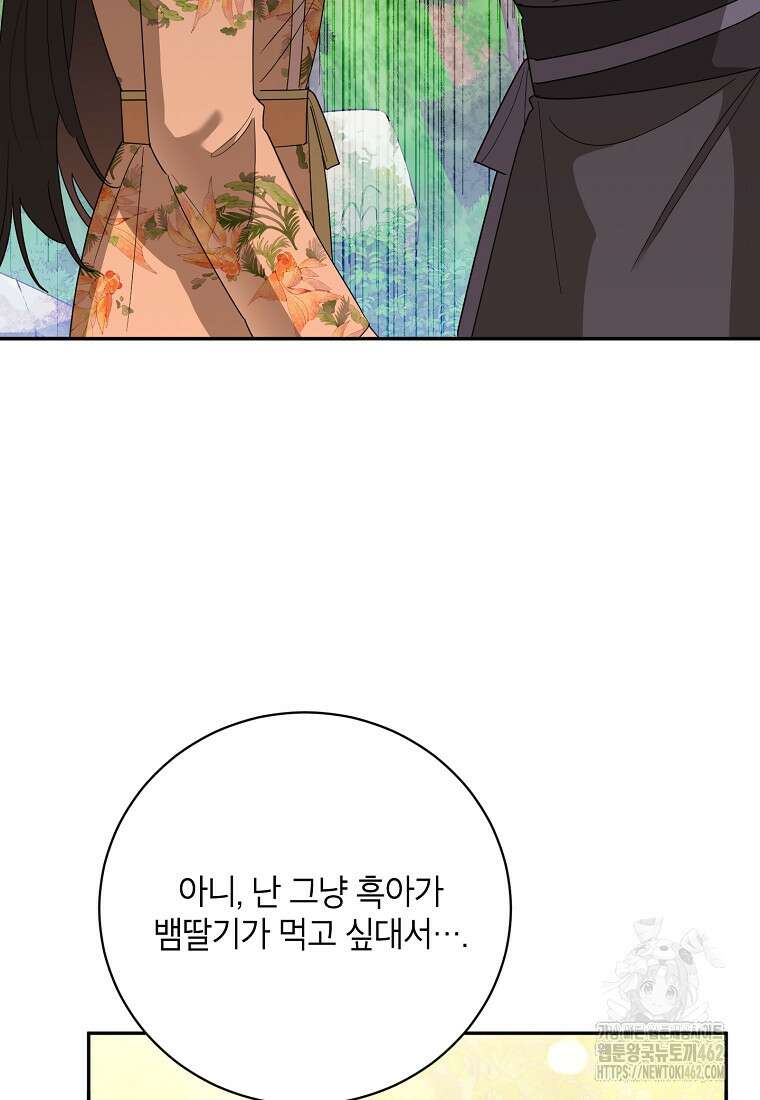 무협지 최고 악당의 귀한 딸입니다 129화 49