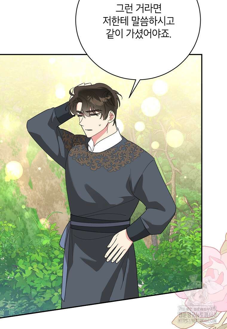 무협지 최고 악당의 귀한 딸입니다 129화 51