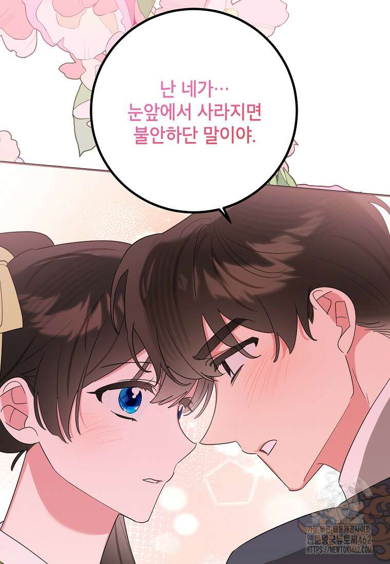 무협지 최고 악당의 귀한 딸입니다 129화 53