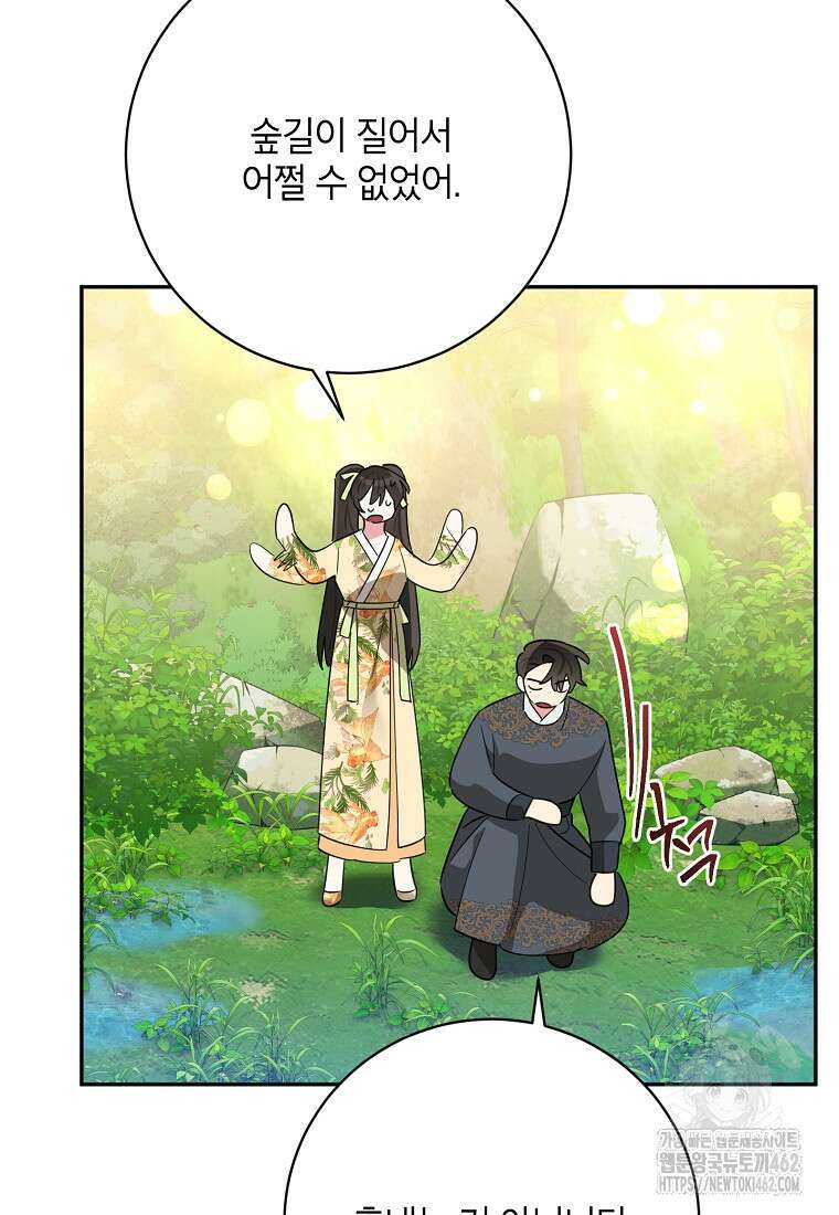 무협지 최고 악당의 귀한 딸입니다 129화 58